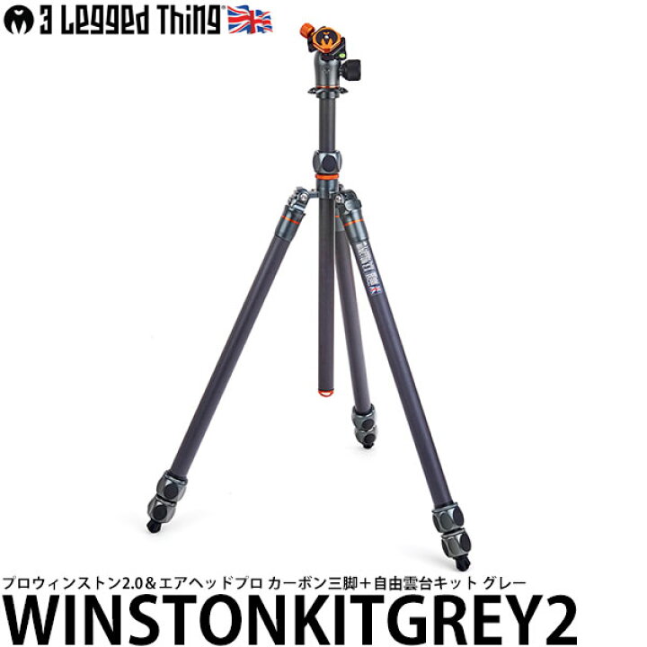 楽天市場】スリーレッグドシング WINSTONKITGREY2 プロウィンストン2.0 
