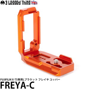 yz X[bOhVO FREYA-C FUJIFILM X-T5pLuPbg tC Rbp[ [cʒuBe/3 Legged Thing]