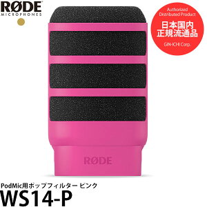 RODE WS14-P PodMic�p�|�b�v�t�B���^�[ �s���N �y���������z