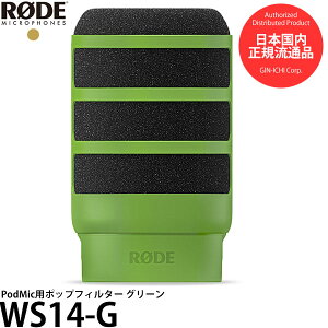 RODE WS14-G PodMic�p�|�b�v�t�B���^�[ �O���[�� �y���������z