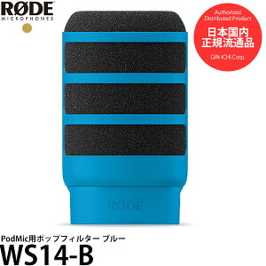 RODE WS14-B PodMic�p�|�b�v�t�B���^�[ �u���[ �y���������z