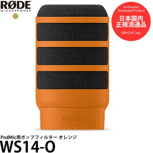 RODE WS14-O PodMic�p�|�b�v�t�B���^�[ �I�����W �y���������z