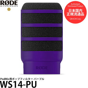 RODE WS14-PU PodMic�p�|�b�v�t�B���^�[ �p�[�v�� �y���������z