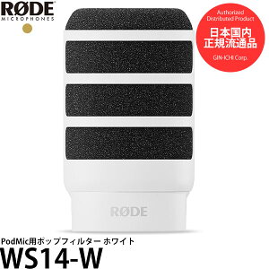 RODE WS14-W PodMic�p�|�b�v�t�B���^�[ �z���C�g �y���������z�����i�F�[������i3/19���݁j