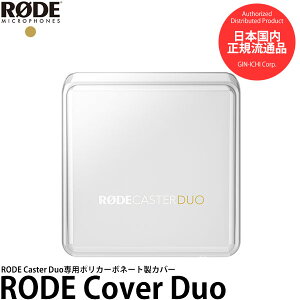 RODE RCDUOCOVER [hJo[fI Caster DuopJo[ yziF[i9/18݁j