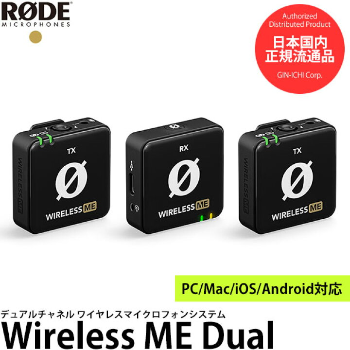 楽天市場】《3/31まで10％OFFクーポンあり》RODE Wireless ME Dual 