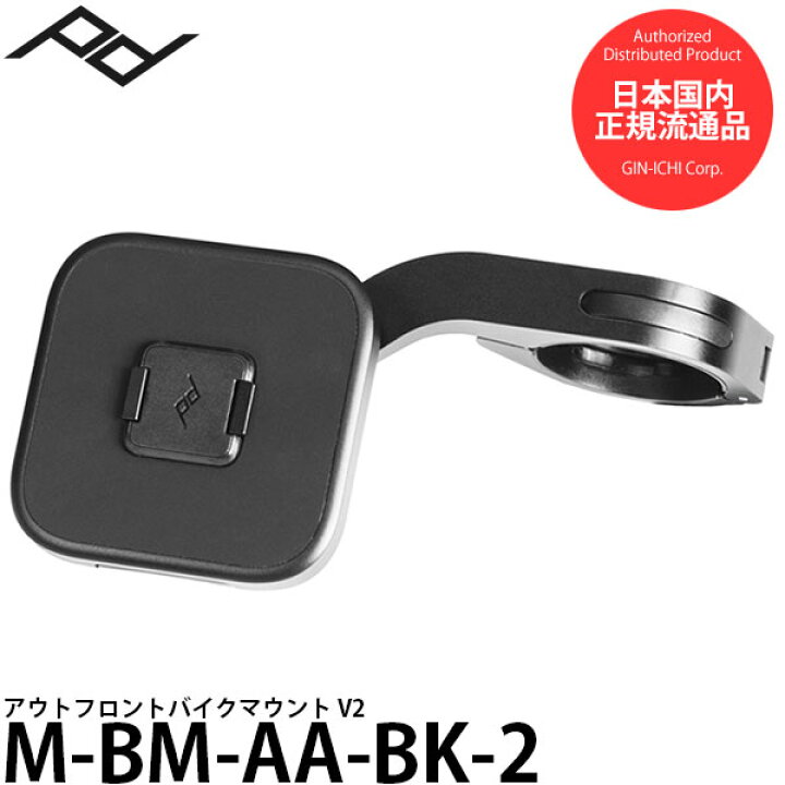 楽天市場】ピークデザイン M-BM-AA-BK-2 アウトフロント バイク 