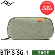 《在庫限り》ピークデザイン BTP-S-SG-1 テクポーチ スモール セージ【送料無料】 【即納】