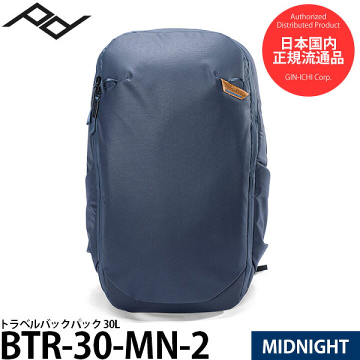 楽天市場】ピークデザイン BTR-30-MN-2 トラベルバックパック 30L 