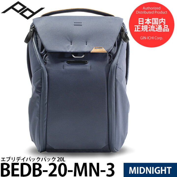 楽天市場】ピークデザイン BEDB-20-MN-3 エブリデイバックパック 20L 