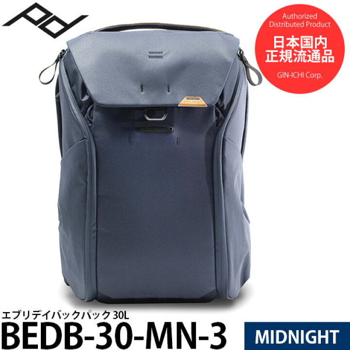 楽天市場】ピークデザイン BEDB-30-MN-3 エブリデイバックパック 30L 