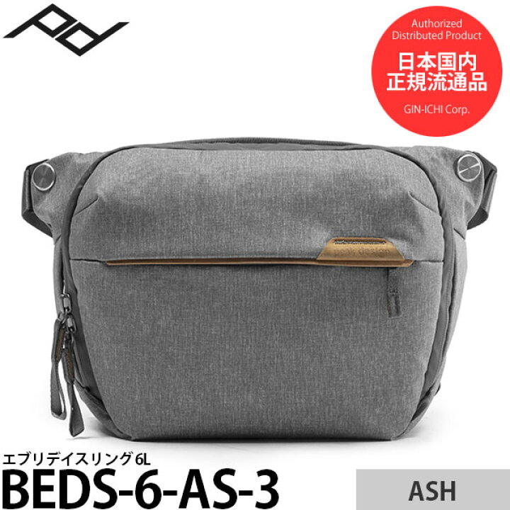 楽天市場】ピークデザイン BEDS-6-AS-3 エブリデイスリング 6L 