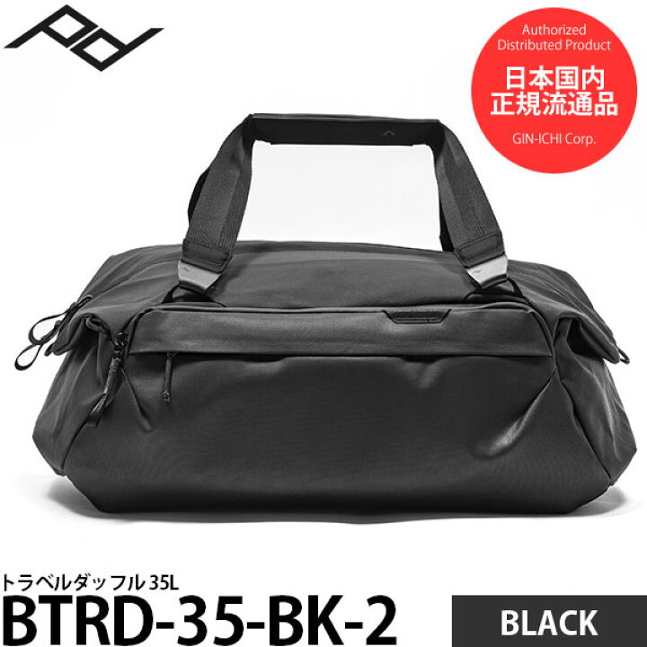 楽天市場】ピークデザイン BTRD-35-BK-2 トラベルダッフル 35L 