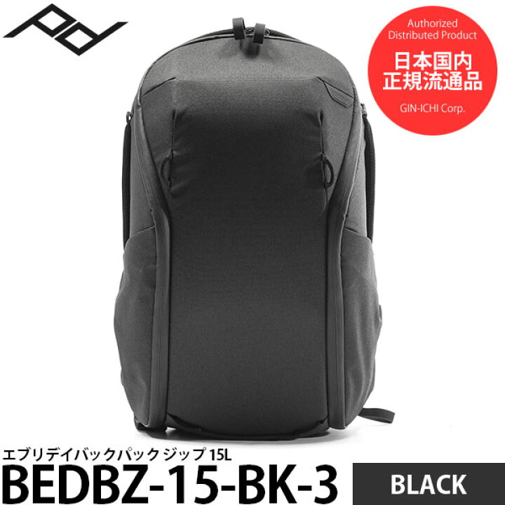 楽天市場】ピークデザイン BEDBZ-15-BK-3 エブリデイバックパック  