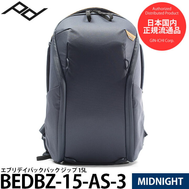 楽天市場】ピークデザイン BEDBZ-15-MN-3 エブリデイバックパック  