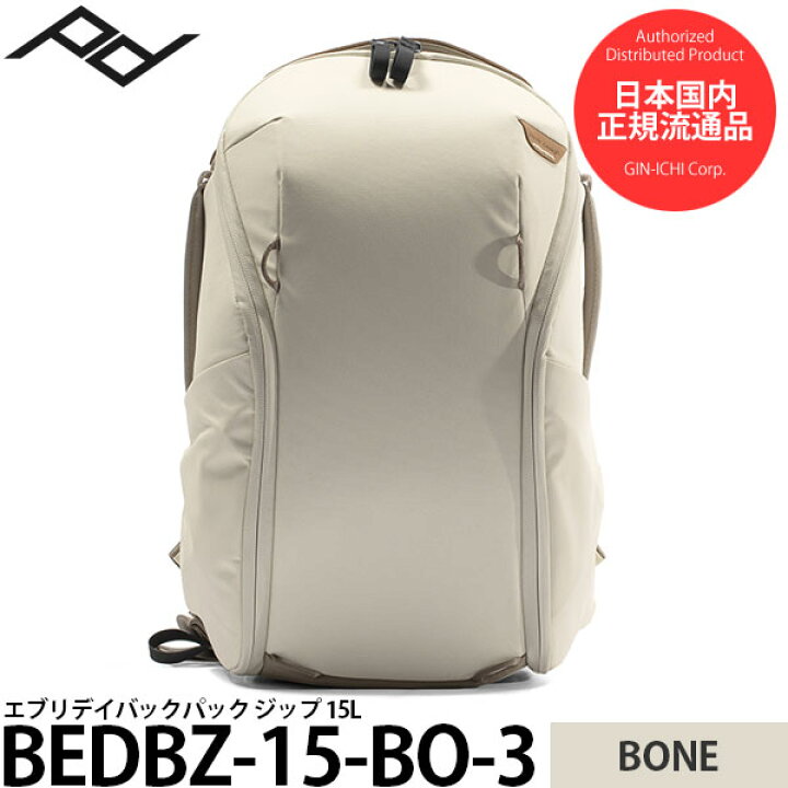 楽天市場】ピークデザイン BEDBZ-15-BO-3 エブリデイバックパック 