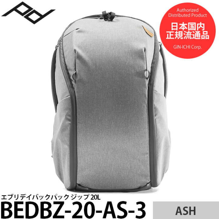 楽天市場】ピークデザイン BEDBZ-20-AS-3 エブリデイバックパック 