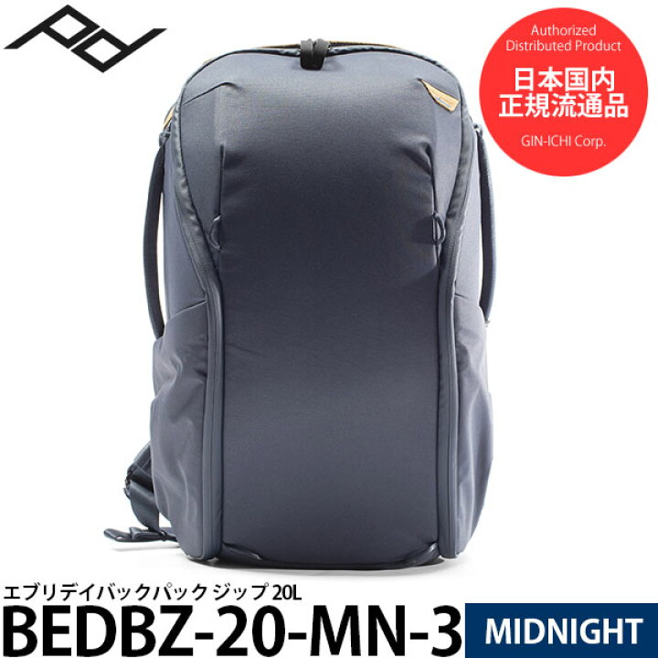 楽天市場】ピークデザイン BEDBZ-20-MN-3 エブリデイバックパック 