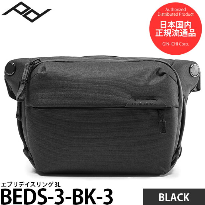 楽天市場】ピークデザイン BEDS-3-BK-3 エブリデイスリング 3L 