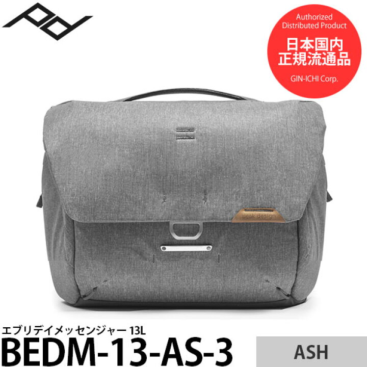 楽天市場】ピークデザイン BEDM-13-AS-3 エブリデイ 