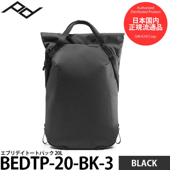 楽天市場】ピークデザイン BEDTP-20-BK-3 エブリデイトートパック 20L  