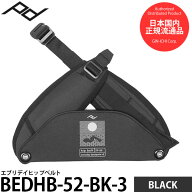ピークデザイン BEDHB-52-BK-3 エブリデイヒップベルト ブラック 【メール便 送料無料】【即納】