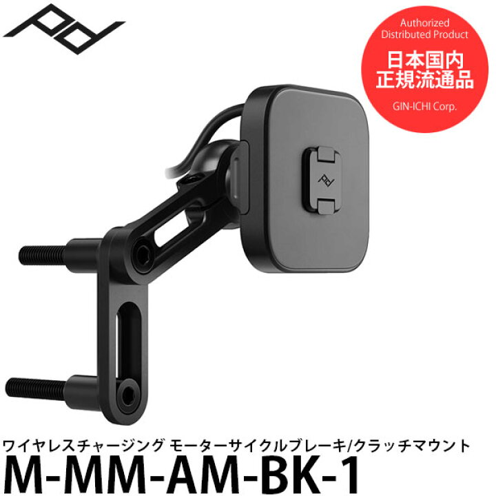 楽天市場】ピークデザイン M-MM-AM-BK-1 ワイヤレスチャージング 