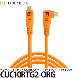 �e�U�[�c�[���Y CUC10RTG2-ORG �e�U�[�v�� �I�v�e�B�} 10G USB-C�P�[�u�� ���C�g�A���O�� 3m �I�����W �y���[���� ���������z