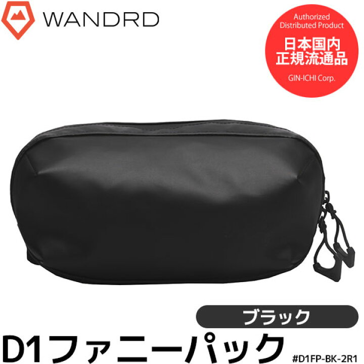 楽天市場】ワンダード D1FP-BK-2R1 D1 ファニーパック ボディバッグ 