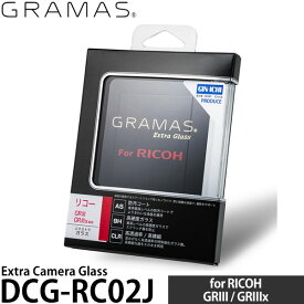 グラマス DCG-RC02J Extra Camera Glass 液晶保護ガラス RICOH GRIII / GRIIIx用 【メール便 送料無料】【即納】