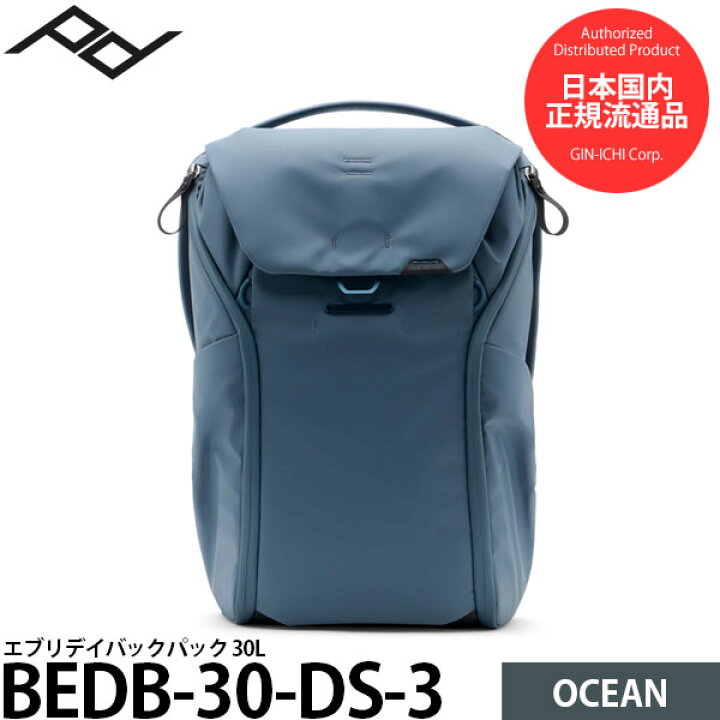 楽天市場】ピークデザイン BEDB-30-DS-3 エブリデイバックパック 30L 
