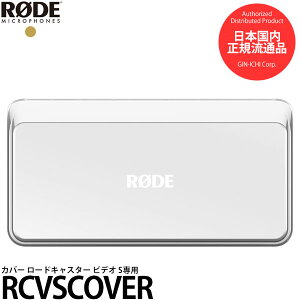RODE RCVSCOVER ���[�h�J�o�[ �r�f�I S CASTER VIDEO S��p�J�o�[ �y���[���� ���������z�����i�F�[������i3/19���݁j