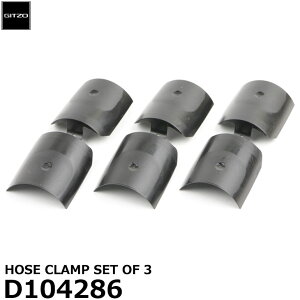 GITZO �X�y�A�p�[�c D104286 HOSE CLAMP SET OF 3 �y���[���� ���������z�y���[�z