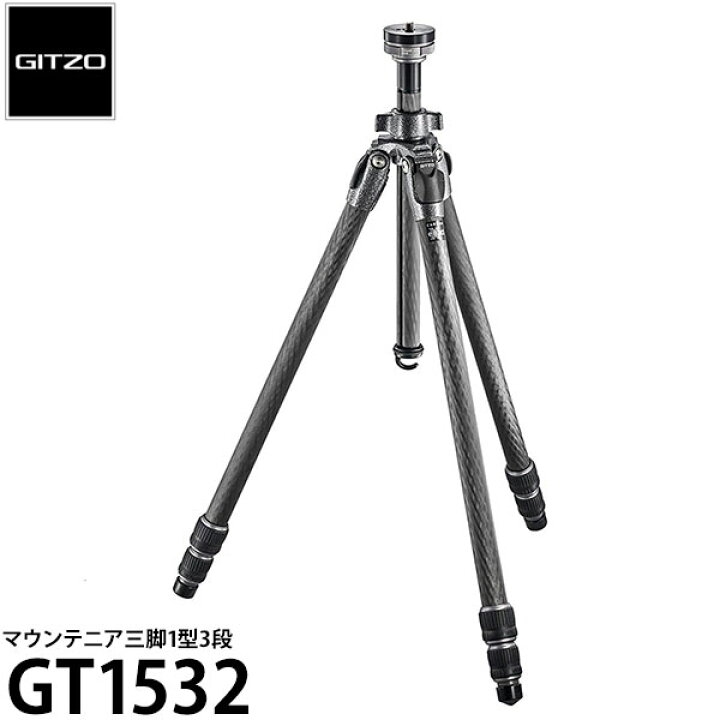 楽天市場】《2年延長保証付》GITZO GT1532 マウンテニア三脚1型3段 