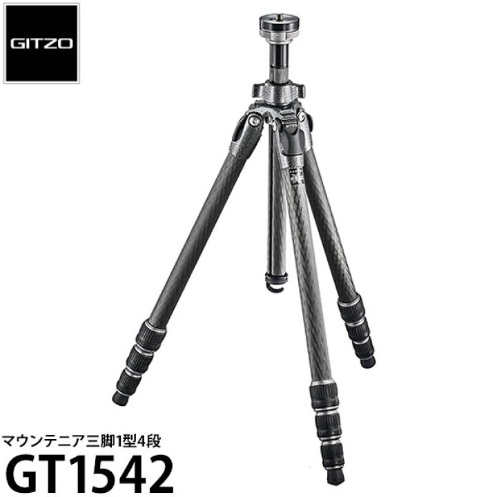 楽天市場】《2年延長保証付》GITZO GT1542 マウンテニア三脚1型4段 