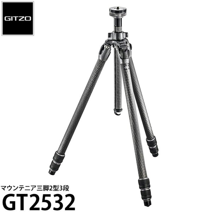 楽天市場】《2年延長保証付》GITZO GT2532 マウンテニア三脚2型3段  