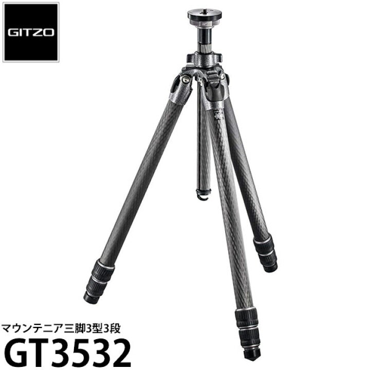 楽天市場】《2年延長保証付》GITZO GT3532 マウンテニア三脚3型3段 