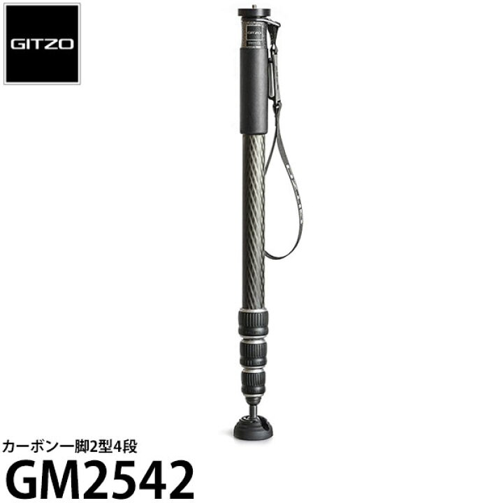 楽天市場】《2年延長保証付》GITZO GM2542 カーボン一脚2型4段 [高さ 