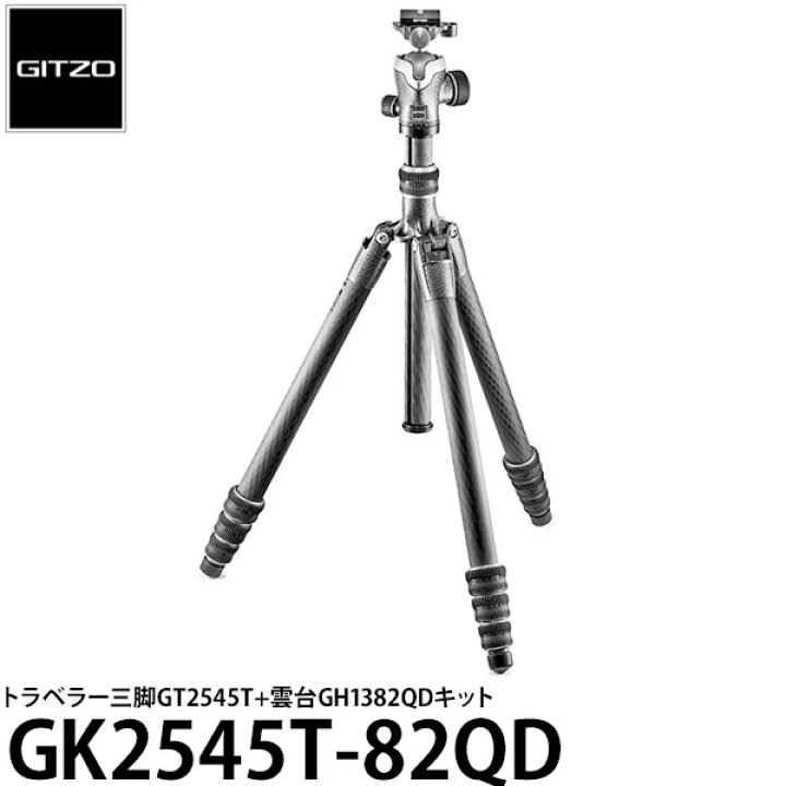 楽天市場】《2年延長保証付》GITZO GK2545T-82QD トラベラー三脚 