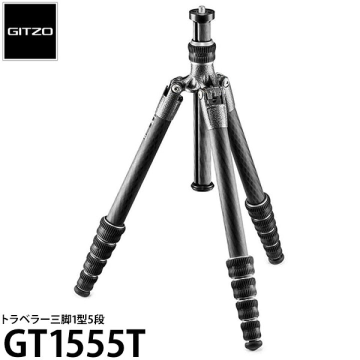 楽天市場】《2年延長保証付》【送料無料】 GITZO GT1555T トラベラー 