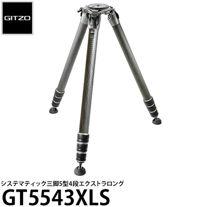 楽天市場】《2年延長保証付》GITZO GT5543XLS システマティック三脚5型  