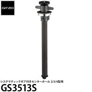GITZO GS3513S VXe}eBbNJ[{Z^[|[2/3/4^p yz