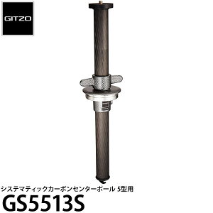 GITZO GS5513S VXe}eBbNJ[{Z^[|[5^p yzy[z