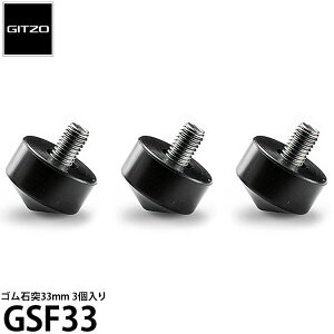 GITZO GSF33 SΓ33mm 3 [r[3/8C`lWWbcIOrp] yz