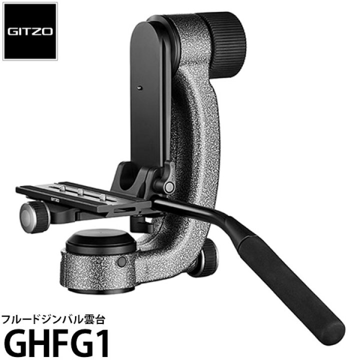 楽天市場】《2年延長保証付》GITZO GHFG1 フルードジンバル雲台 [超 