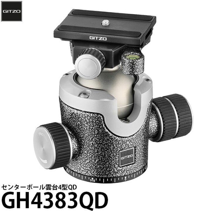 楽天市場】《2年延長保証付》GITZO GH4383QD センターボール雲台4型QD 
