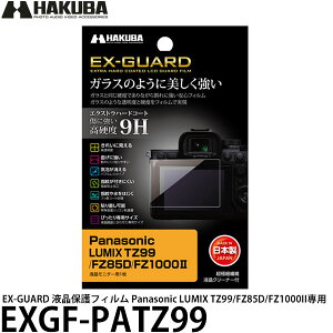 s12{\t nNo EXGF-PATZ99 EX-GUARD tیtB Panasonic LUMIX TZ99/FZ85D/FZ1000IIp y[ zy\z