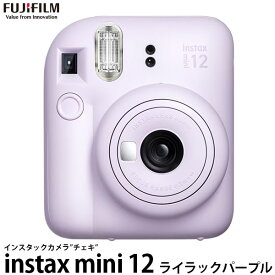 フジフイルム チェキ instax mini 12 ライラックパープル 【送料無料】【即納】