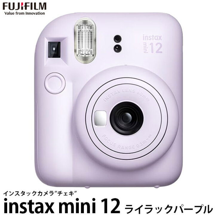 楽天市場】フジフイルム チェキ instax mini 12 ライラックパープル 