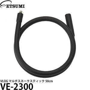 y[ z Gc~ VE-2300 VLOG }`Xl[NXeBbN 50cm [IXXlWt/]